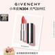紀梵希（Givenchy）小羊皮N304加州紅色口紅唇膏顯色順滑 化妝品 生日禮物送女生閨蜜