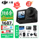 大疆（DJI）Osmo Action 4 靈眸運動(dòng)相機 4K 高清防抖 Vlog 拍攝掛脖戶(hù)外騎行摩托車(chē)記錄儀 旅游手持攝像機 Action 4 標準版【騎行性?xún)r(jià)比套餐】 官方標配（不含隨心換）