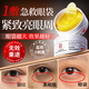 同仁堂眼膜貼眼袋提拉緊致淡化細紋抗皺淚溝黑眼圈眼袋貼60片