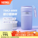 膳魔師（THERMOS）保溫杯不銹鋼隨行杯馬卡龍色系桌面水杯學(xué)生女士情侶杯子 TSK2 莫奈紫 440ml