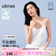 ubras劉雯同款薄荷涼感帶胸墊吊帶背心女透氣無(wú)尺碼內衣女升級款白色