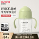愛(ài)得利（evorie）兒童吸管水杯 嬰兒學(xué)飲杯寶寶喝水杯防漏吸管杯帶手柄水壺200ml 【6月+】?jì)和芩?翠盈 200ml
