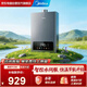 美的（Midea）智溫感TC5S 16升天然氣 水伺服變頻 智能變升恒溫 節能燃氣熱水器 上門(mén)安裝門(mén)店同款 JSQ30-TC5S
