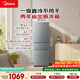 美的（Midea）220L三門(mén)冰箱灰色一級能效租房家用客廳宿舍小冰箱三開(kāi)門(mén)低耗省電低音運行MR-231T【國家補貼】