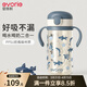 愛(ài)得利PPSU兒童水杯學(xué)飲杯吸管杯帶手柄水壺喝水家用嬰兒12個(gè)月大寶寶 【12月+】吸管水杯 星魚(yú)泡泡 330ml
