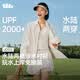 蕉下（beneunder）戶外女運動出游爬山防曬涉水襯衫UD012淺月青M