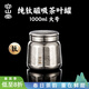 容山堂純鈦茶葉罐精品高檔家用大號茶葉盒普洱茶密封罐防潮儲茶罐 茗和純鈦磁吸茶葉罐-大號 1100ml