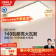 歐普照明（OPPLE）全光譜護眼吸頂燈客廳燈智能LED照明燈具簡(jiǎn)約大氣包安裝 凝月4黑