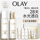 玉蘭油（OLAY）全新美白水乳液補水保濕化妝品護膚品套裝禮盒生日禮物送女生