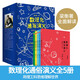 數(shù)理化通俗演義插圖版全5冊(cè) 青少年兒童科普知識(shí)百科全書