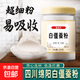 白僵蠶超細(xì)粉 白僵蠶粉 可自制面膜 七子白面膜粉中藥粉原料 白僵蠶超細(xì)粉250g*1罐