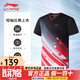 李寧（LI-NING） 26年新款羽毛球服乒乓球服運動(dòng)短袖上衣團購速干透氣時(shí)尚 男女同款黑上衣【馬龍同款】 XL (180)