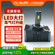 佛山照明LED車(chē)燈汽車(chē)大燈燈泡改裝氙氣燈遠光近光燈D5S【2支裝】