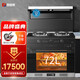 普迪奧A25集成灶《門店同款》智能語音操控家用集成環(huán)保灶下排式自動(dòng)清洗集成一體式一體灶蒸烤一體 語音蒸烤消一體 天然氣