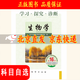 （京東配送）2026春學(xué)習探究診斷·學(xué)探診 七年級下冊 生物 第16版 初一7年級下冊北京西城教育研修學(xué)院