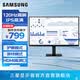 三星（SAMSUNG）S32F 1K IPS 護眼辦公 電競游戲 1080p高清屏幕 HDMI 監控壁掛 臺式筆記本外接 擴展屏 電腦顯示器 24英寸 120Hz高刷 LS24F322GACXXF 官