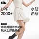 蕉下（beneunder）女士運(yùn)動(dòng)春夏戶外防曬速干涉水裙褲UD014淺月青L