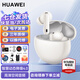 華為FreeBuds 7i真無(wú)線(xiàn)藍牙耳機主動(dòng)降噪入耳式舒適佩戴游戲低延音樂(lè )運動(dòng)跑步長(cháng)續航通用小米榮耀蘋(píng)果 貝母白丨曬單有禮