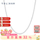謝瑞麟（TSL）鉑金項鏈簡(jiǎn)約Pt鉑金O字鏈素鏈女士鎖骨鏈BF466 鉑金項鏈（約3.30g）