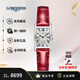浪琴（LONGINES）女士手表瑞士黛綽維納系列石英女腕表禮物名表送女友 L5.255.4.71.5銀盤(pán)紅皮20.8*32