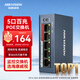 HIKVISION?？低?口百兆POE交換機金屬外殼散熱非網(wǎng)管百兆延長(cháng)網(wǎng)線(xiàn)傳輸安防監控網(wǎng)絡(luò )分線(xiàn)器DS-3E0105P-E