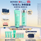 碧歐泉男士水動(dòng)力套裝(洗面奶125ML+水200ML)禮盒生日禮物送男友