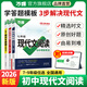 萬(wàn)唯中考2026初中語(yǔ)文現代文閱讀理解專(zhuān)項訓練七八九年級上下冊同步教材閱讀技能初一二三中小學(xué)教輔復習資料萬(wàn)維教育 七年級 3本【課外文言文+現代文+英語(yǔ)完形基礎版】