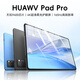 HUAWV平板電腦padPro2026新款ipad 天璣9400 4K超清165Hz高刷大屏 全網(wǎng)通 網(wǎng)課學習游戲娛樂辦公三合一 曜石灰 18pro新款+256內(nèi)存+定制豪華禮品 16G運行【官方標配