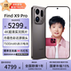 OPPO Find X9 Pro 新款哈蘇2億長(cháng)焦鏡頭 7500mAh 5G旗艦手機 全網(wǎng)通 絨砂鈦 16GB+512GB