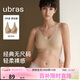 ubras無(wú)尺碼免拆深V領(lǐng)性感內衣女背心美背文胸罩無(wú)痕隱形 隱形膚色