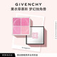 紀梵希（Givenchy）明星四宮格腮紅1號色純欲斬男蜜粉化妝品 化妝品 生日禮物送女生