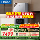 海爾（Haier）【節能王26JN7PRO】一級能效冷凝燃氣壁掛爐天然氣采暖爐暖氣片地暖鍋爐家用熱水器 國家補貼自營(yíng)