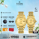 梅花（Titoni）瑞士手表宇宙系列自動(dòng)機械鋼帶金色情侶腕表 男士 女士禮物