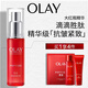 玉蘭油（OLAY）大紅瓶精華30ml抗皺緊致面部精華液護膚品生日禮物送女生