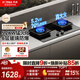 方太（FOTILE）燃氣灶一級能效70%熱效率臺式嵌入式兩用家電天然氣灶具5.2kW猛火灶TF29B可調節底盤(pán)雙眼液化氣灶 【5.2猛火灶+70%熱效率】TF29B 天然氣