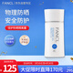 芳珂（FANCL）倍護防曬隔離露60ml隔離霜SPF50+清爽不油膩護膚品生日禮物送女友