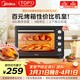 美的（Midea）40L大容量多功能電烤箱家用專(zhuān)業(yè)烘焙 上下獨立控/溫機械操控/四層烤位MG38CB-AA三代