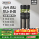 艾曼格（IMOGY）節日禮物純鈦保溫杯商務(wù)辦公高檔大容量便攜茶水分離泡茶杯子