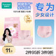 全棉時(shí)代【盧昱曉推薦】奈絲公主少女褲安睡褲褲型衛生巾M碼，3條/袋