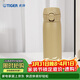 虎牌（TIGER）保溫杯簡(jiǎn)約便攜大容量彈蓋車(chē)載水杯MKR-W060-CRT米黃色600ML