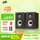 普樂(lè )之聲（polk）A200 音響藍牙音箱hifi監聽(tīng)有源藍牙5.3桌面發(fā)燒音箱書(shū)架家用電腦電視電競游戲音響 胡桃木色