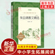 朱自清散文精選 中學(xué)小學(xué)語文拓展閱讀 增訂版 人民文學(xué)出版社中小學(xué)語文自主課外閱讀書目 朱自清散文集 新老版本隨機(jī)發(fā)