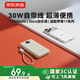 京東京造30W充電寶小巧輕薄自帶線(xiàn)10000毫安充電寶3c認證京東自營(yíng)可上飛機移動(dòng)電源適用蘋(píng)果17小米華為榮耀