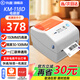 快麥118D標(biāo)簽機打印機不干膠熱敏紙快遞電子面單標(biāo)簽紙打印機發(fā)貨單家用商用條碼二維碼打單機吊牌便簽