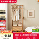 全友家居 實(shí)木衣帽架現代簡(jiǎn)約臥室儲物架家用多功能落地衣帽架掛衣架