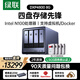 綠聯(lián)私有云DXP4800 8G版32T四盤(pán)位NAS網(wǎng)絡(luò )存儲個(gè)人云硬盤(pán)家庭服務(wù)器 AI相冊 手機平板擴容適用iPhone17