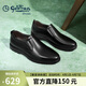 金利來(lái)（Goldlion）男鞋正裝商務(wù)休閑鞋舒適輕便透氣皮鞋50383013301A-黑-41碼