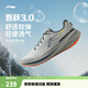 李寧吾躍 3.0/4.0丨慢跑鞋男鞋舒適透氣中考體測跳繩運動(dòng)跑步鞋 【透氣賈卡】常規-水滴灰-8 吾躍 3.0 42