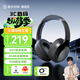 弱水時(shí)砂【2025新款】寒武紀頭戴式耳機藍牙無(wú)線(xiàn)降噪耳機手機電腦游戲低延遲超長(cháng)續航送男女友學(xué)生 【旗艦版】砂石黑|IMAX級沉浸聲