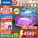 海爾（Haier）洗碗機嵌入式家用18套大容量W30S Pro 變頻電機 UV+高溫除菌 三層擱架 一級水效 智能開(kāi)門(mén)速干 嵌入式 就近發(fā)丨紫外線(xiàn)除菌EYBW18586GHU1